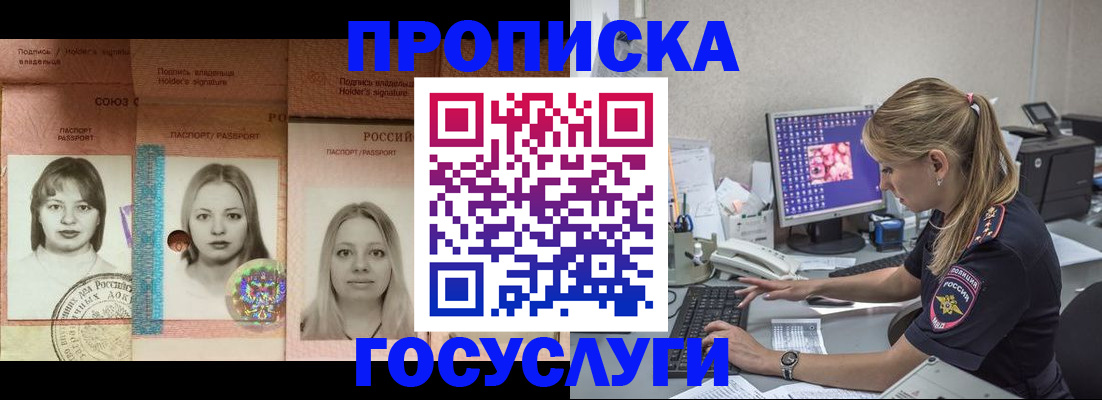 временная регистрация для всех в Обнинске