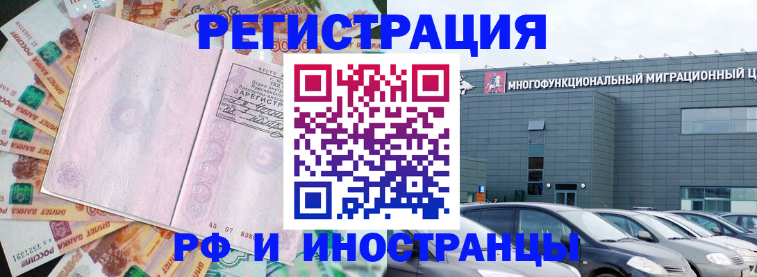 прописка паспорт в Обнинске