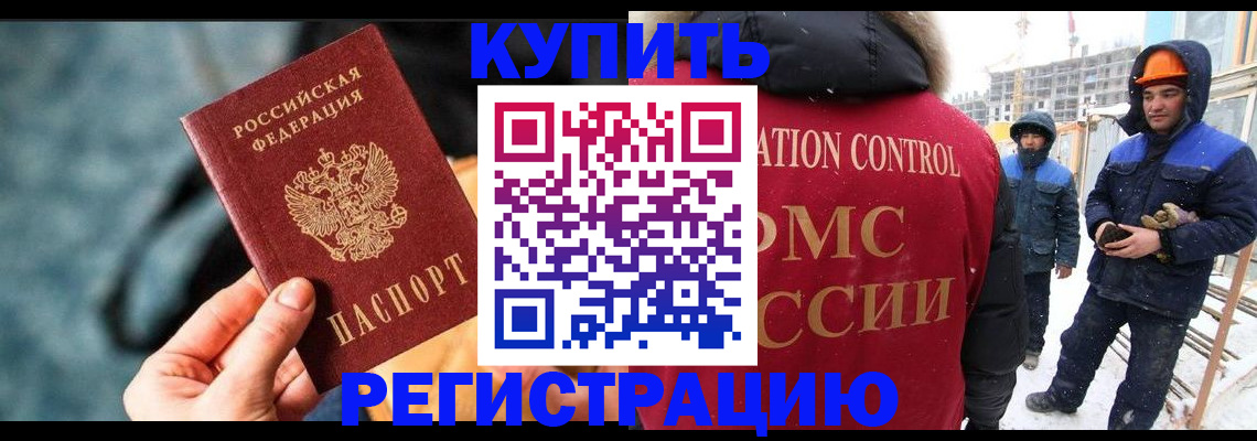 где прописаться в Обнинске