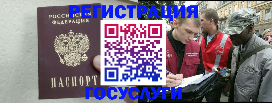 временная регистрация госуслуги в Обнинске