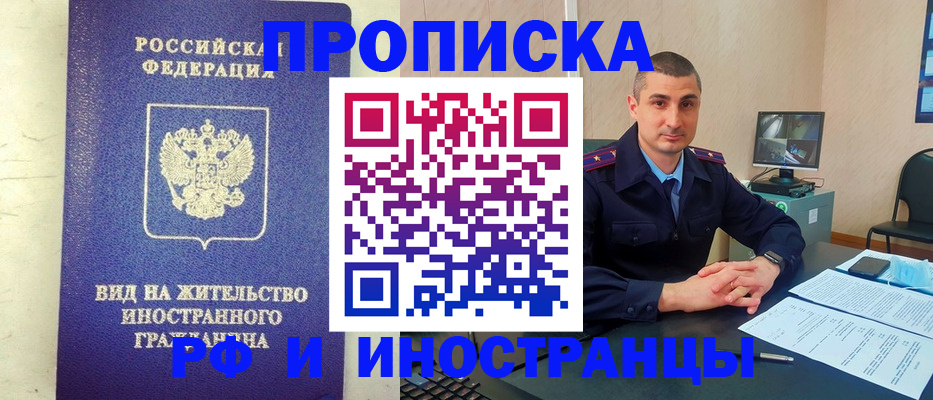 временная регистрация для всех в Обнинске