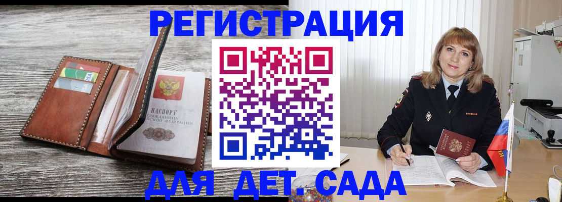 временная регистрация госуслуги в Обнинске